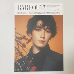 BARFOUT! No. 305 渡辺翔太 表紙