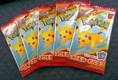 ポケモンカードMEGA マクドナルド ハッピーセット2025 プロモカードパック