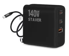 STAVER 140W USB充電器