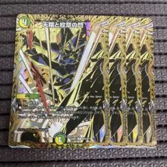 アルカディアスの書 天翔と紋章の門 4枚 シークレットサーガパック ②