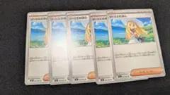 【ポケカ】リーリエの決心　5枚