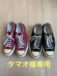 converse チャックテイラー ct70 黒・赤 2点セット