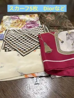 美品★まとめ買い割引あり★スカーフまとめ売り Diorあり シルク100