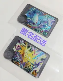 2枚セット ワンダーピック フリーザー サンダー ポケモンフレンダ ベストタッグ