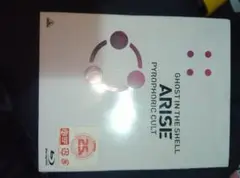 ♦︎ 【未開封】 攻殻機動隊ARISE PYROPHORIC CULT