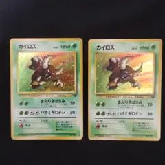 旧裏 カイロス ★ 第2弾拡張パック ポケモンジャングル