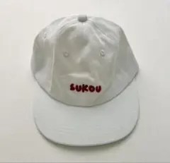 SUKOU ホワイトキャップ