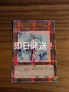 遊戯王　エフェクトヴェーラー　25th 即日発送