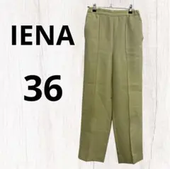 F0089　【IENA】ワイドパンツ　36サイズ　グリーン　ウエストゴム