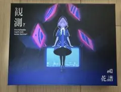 2025年最新】観測γの人気アイテム - メルカリ