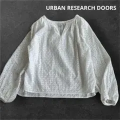 綺麗 URBAN RESEARCH DOORS 刺繍 ブラウス　レース 白