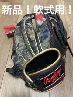 新品!ローリングス 軟式グローブ HOH オールラウンド マルチマテリアルシェル