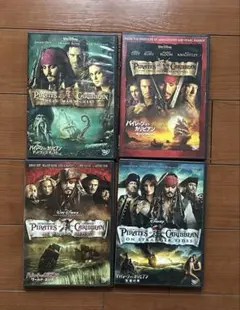 「パイレーツ・オブ・カリビアン」 セル版DVD 4作品セット