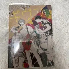ギヴン2巻