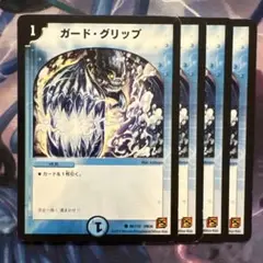71781 ガードグリップ