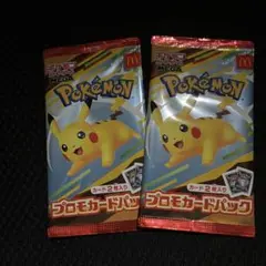 ハッピーセット　ポケモンカード　プロモカードパック