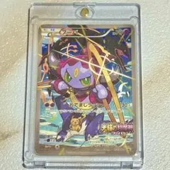 な*お様 超希少・早い者勝ち・フーパ・プロモ・入場者特典・最安値・爆アド300円