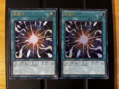 遊戯王　超融合　ウルトラレア2枚