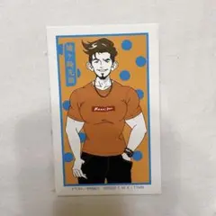 【新品未使用】城ヶ崎先輩　めんこ