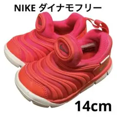 NIKE ナイキ ダイナモフリー TD ピンク 12cm／ほぼ新品／箱なし