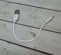 充電ケーブル