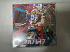 シュリンク付き ポケモンカードゲーム メガブレイブ 新品未開封