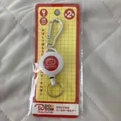 ドムドムハンバーガー　リールキーホルダー