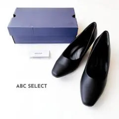 美品 ABC SELECT 24.5cm ブラック パンプス 仕事 リクルート