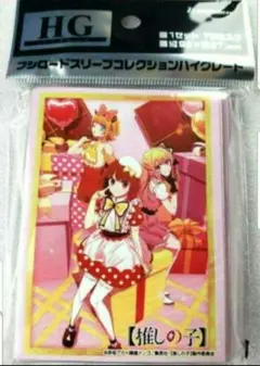 推しの子『ルビー＆有馬かな＆MEMちょ』プライベートver. スリーブ