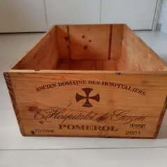 ワイン木箱　ケース　ポムロール　ボルドーワイン　フランス　箱　ボックス