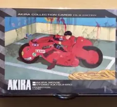 AKIRA アキラ 大友 コレクション カード フィルム エディション 非売品