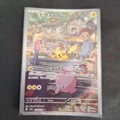 ピカチュウ AR SV2a ポケモンカード151 173/165