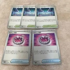 ミステリーガーデン、あやしい時計m1S