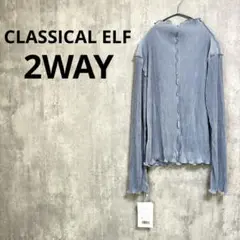 新品タグ付 CLASSICAL ELF 2WAYメロープリーツハイネックトップス