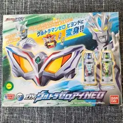 DXウルトラゼロアイNEO