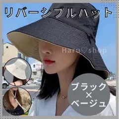 つば広帽子 レディース バケットハット 日除け UV 紫外線 黒 ベージュ