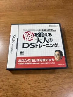 脳を鍛える大人のDSトレーニング
