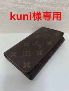 ルイヴィトン ヴィトン ポルトフォイユトレゾール モノグラム 財布 美品