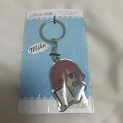 五等分の花嫁 メタルキーホルダー 中野三玖
