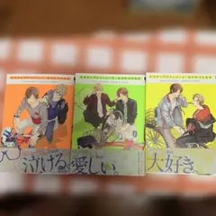 エスケープジャーニー 1〜3巻　おげれつたなか