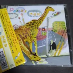 パスカルズ　水曜日