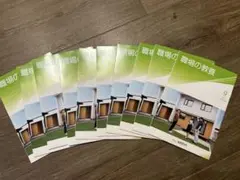 職場の教養　9月号　10冊セット