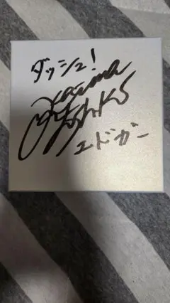 中島ヨシキさんサイン入り グッズ