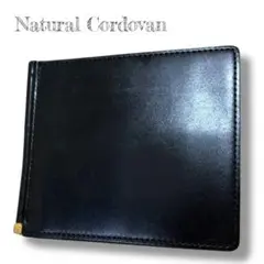 【美品】ナチュラルコードバン Natural Cordovan★マネークリップ黒