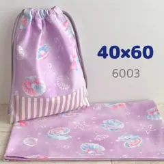 給食セット★シェルパール・パープル★40×60小学校ランチョンマット＆給食袋