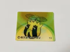 明治 ポケットモンスター チェンジシール ヒマナッツ キマワリ