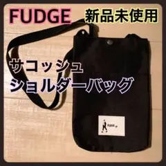 FUDGE ファッジ ロゴ入り サコッシュ ショルダーバッグ スマホショルダー