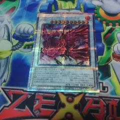 遊戯王　ブラッドローズドラゴン　　 プリズマ　一枚　プリシク