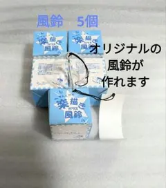 楽描きガラス風鈴　5個　手作り風鈴