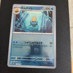 ポケモンカード　オムナイト U 151 138/165 マスターボールミラー